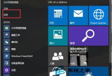 Win10 10074预览版键盘输入延迟是什么原因如何解决-字节律动