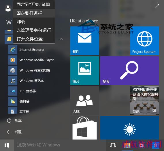 Win10 10074将IE图标固定到任务栏的小技巧