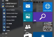 Win10 10074将IE图标固定到任务栏上的方法-字节律动