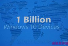 win10不是完全免费 仅限Win7/8.1用户第一年内免费升级-字节律动