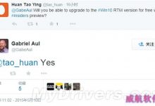 Windows 10升级免费吗?测试版免费升级win10正式版-字节律动