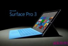 最后的警告!Surface 3切勿安装Win10技术预览版-字节律动