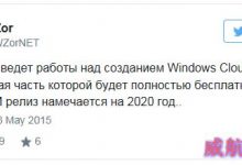 Windows 365操作系统再曝:将完全奉行免费政策-字节律动
