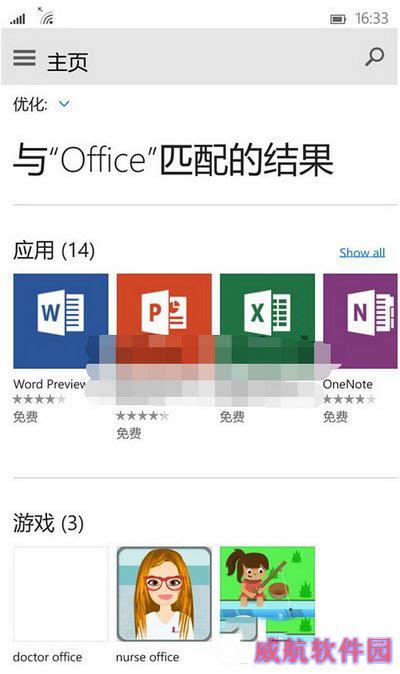 win10手机预览版12555上手体验全过程 excel露真身8