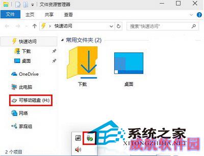 Windows10导航栏隐藏U盘的小窍门