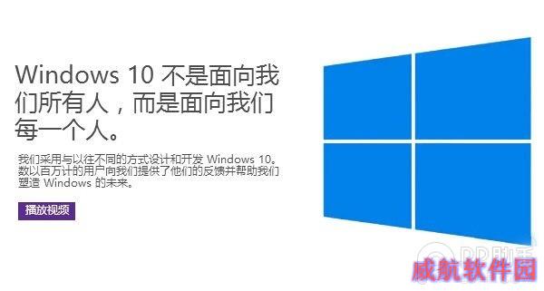 Windows10更新机制大变样 节奏完全由用户控制