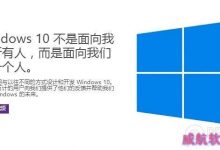 Win10更新机制大变样 一般用户的win10设备如何更新?-字节律动
