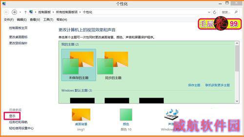 Windows10-10102版系统显示如何设置？