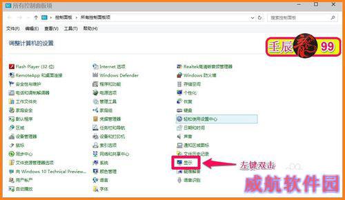 Windows10-10102版系统显示如何设置？