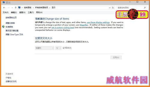 Windows10-10102版系统显示如何设置？