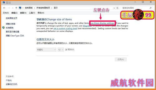 Windows10-10102版系统显示如何设置？