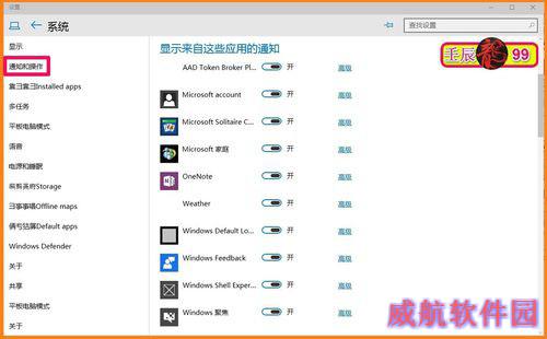 Windows10-10102版系统显示如何设置？