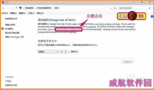 Windows10-10102版系统显示如何设置？