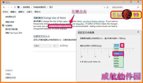 Windows10-10102版系统显示如何设置？