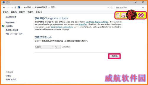 Windows10-10102版系统显示如何设置？
