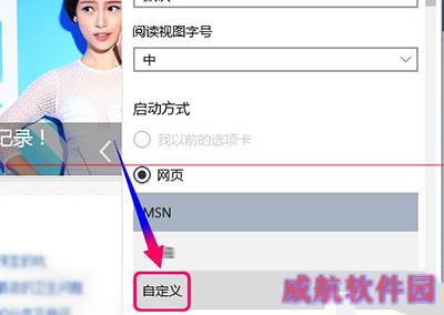 win10浏览器Microsoft Edge设置