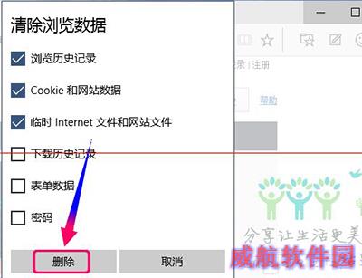 win10浏览器Microsoft Edge设置