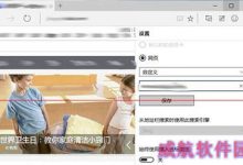 win10浏览器Microsoft Edge设置主页图文教程-字节律动