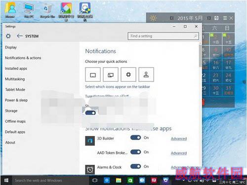 win10预览版10108最新消息:ui改进接近尾声3