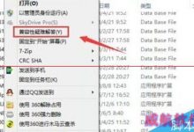 Win10系统怎么自动检测软件适用于何种兼容模式？-字节律动
