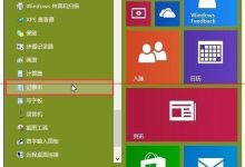 win10桌面怎么添加ie浏览器图标？-字节律动