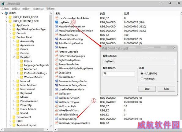 Win10系统预览版DPI缩放设置教程