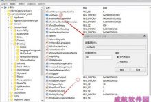 Win10系统预览版设置DPI缩放以适应高分屏高清字体-字节律动