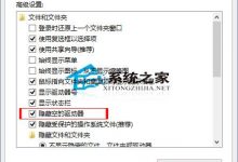 Win10隐藏空的光盘、软盘等驱动器图标的方法-字节律动