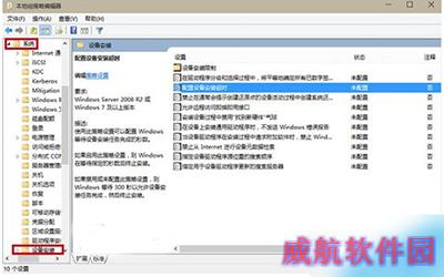 安装realtek声卡驱动超时解决方法