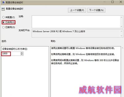 安装realtek声卡驱动超时解决方法