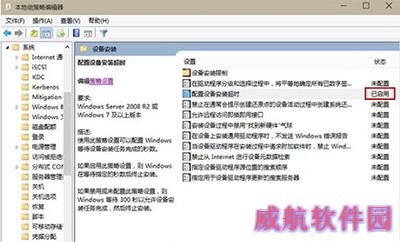 安装realtek声卡驱动超时解决方法