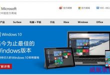 Windows 10页面亮相微软官方商城-字节律动