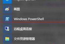 win10 10074最新预览版怎么打开ie浏览器?-字节律动
