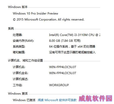强迫症必备：去掉Windows 10预览版烦人的水印