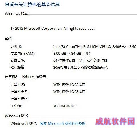 强迫症必备：去掉Windows 10预览版烦人的水印