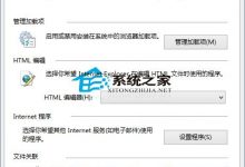 Win10如何设置IE浏览器关联的文件类型-字节律动