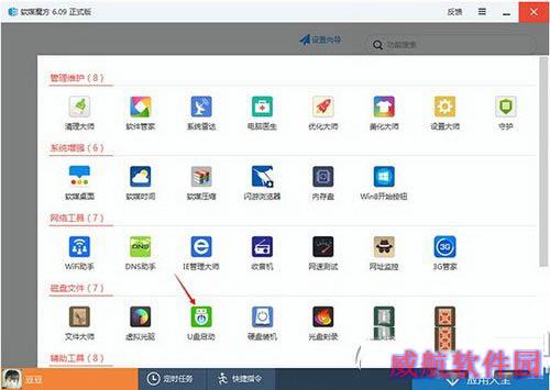 u盘启动盘安装win10预览版图文教程1