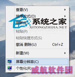 Win10如何查看屏幕刷新频率