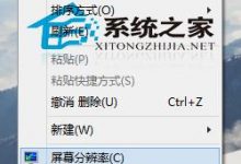 Win10如何查看屏幕刷新频率看它是否正常-字节律动