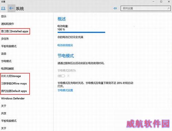 win10预览版10102中文版iso镜像官方下载