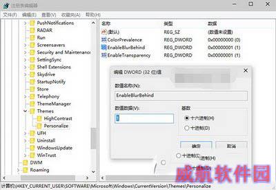 win10预览版10074开始菜单毛玻璃效果开启方法1