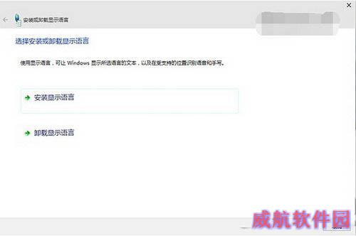 win10预览版10061多国语言包下载安装教程1