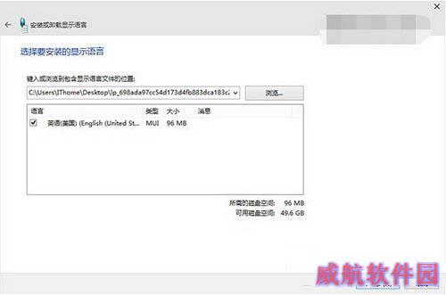 win10预览版10061多国语言包下载安装教程2