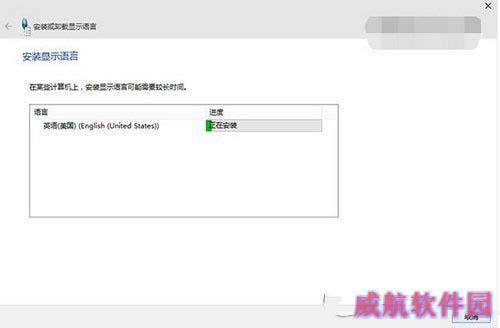 win10预览版10061多国语言包下载安装教程4
