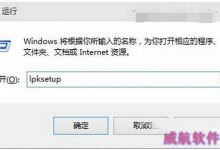win10预览版10061多国语言包下载安装详细图文教程-字节律动