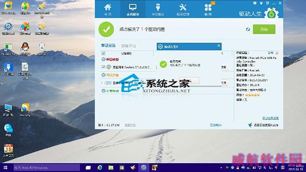 Windows10网卡驱动故障的应对措施