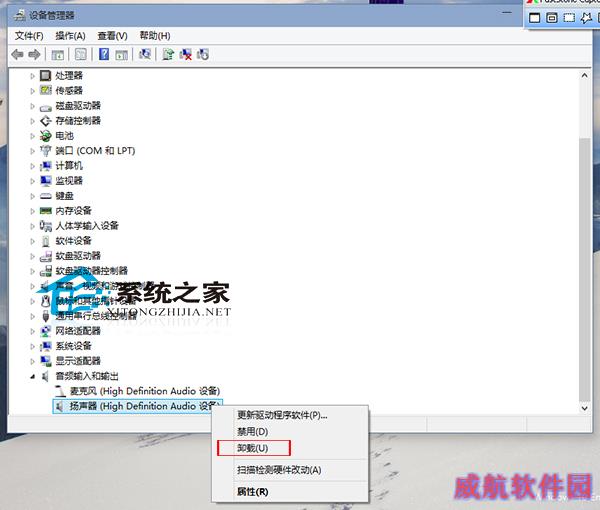 Win10卸载扬声器的方法