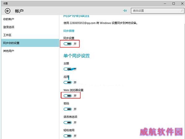 怎么启用浏览器云同步功能