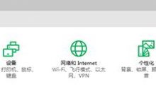 Win10系统启用浏览器云同步功能以便实现多屏互动-字节律动