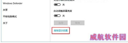 Win10系统桌面图标的文本字体太大怎么办
